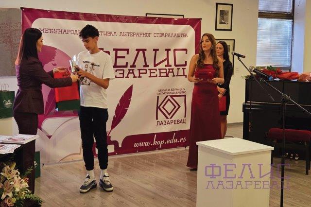 КОП ФЕЛИС 2025 - 013