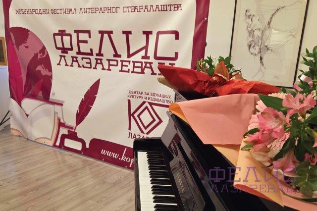 КОП ФЕЛИС 2025 - 066